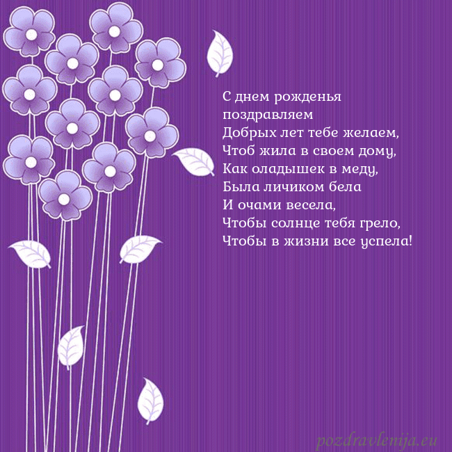 Открытка с фиолетовыми цветами