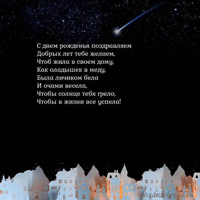 Открытка с кометой