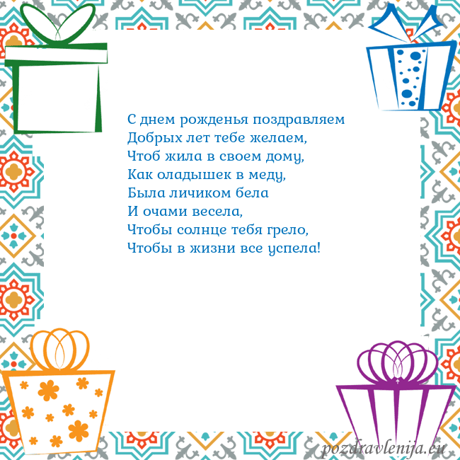 Открытка с подарками