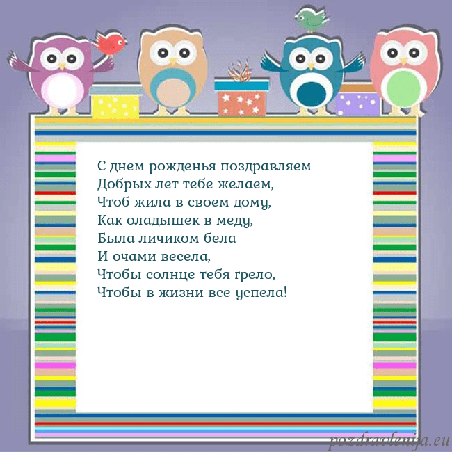 Открытка с совами