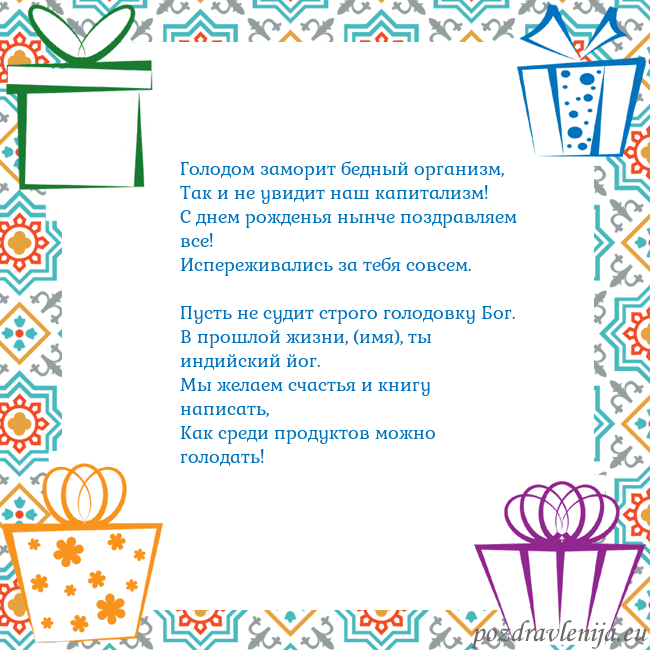 Открытка с подарками