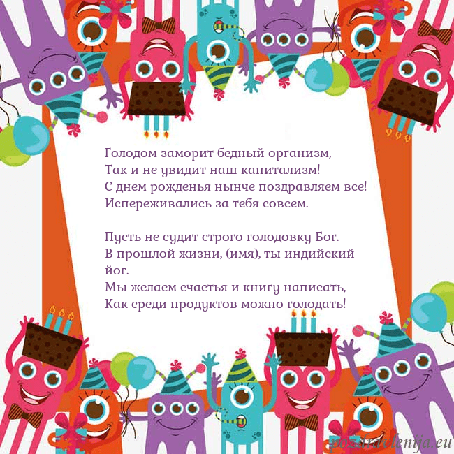 Открытка с монстрами