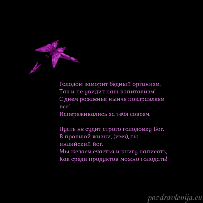 Открытка с летающими бабочками