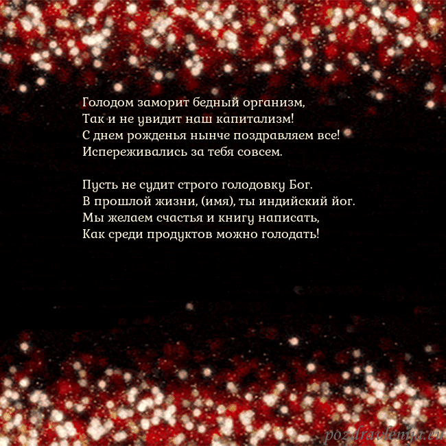 Анимированная мигающая открытка черно-красная