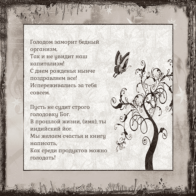 Ностальгическая открытка