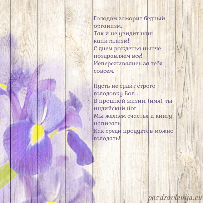 Открытка с ирисами