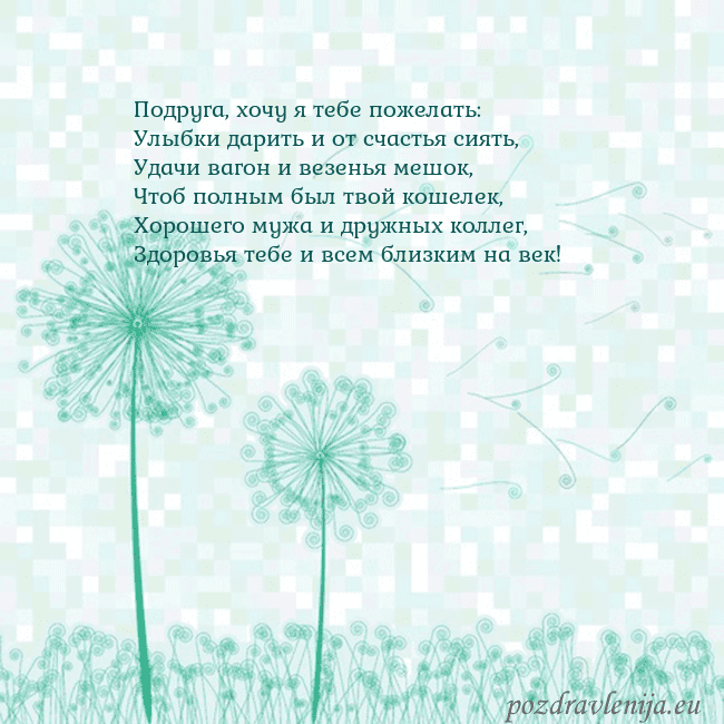 Открытка с одуванчиком