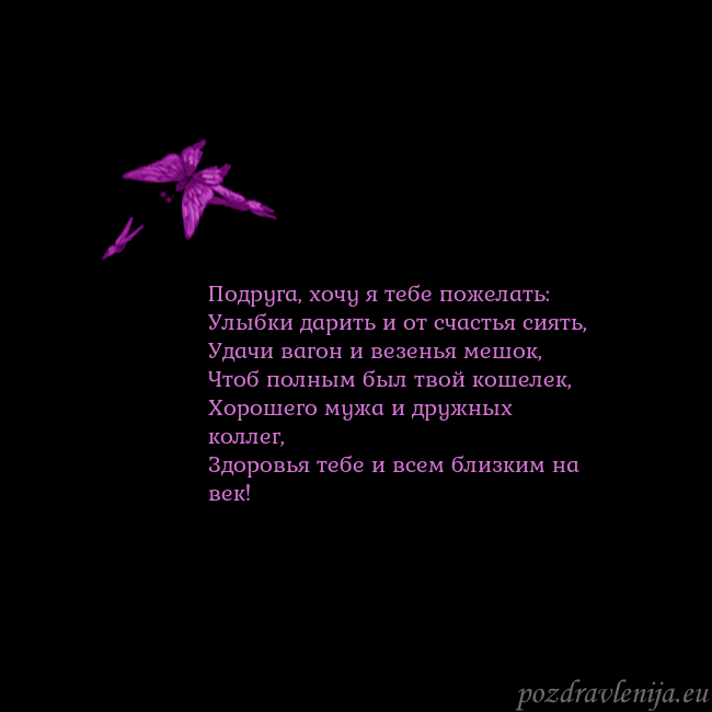 Открытка с летающими бабочками