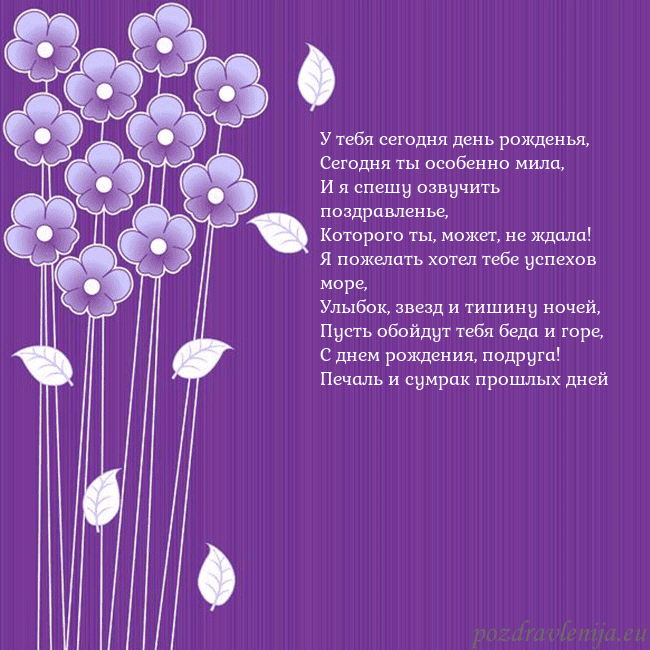 Открытка с фиолетовыми цветами