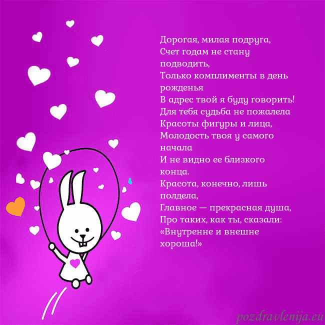 Открытка с забавным зайчиком