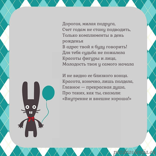 Открытка с зайчиком