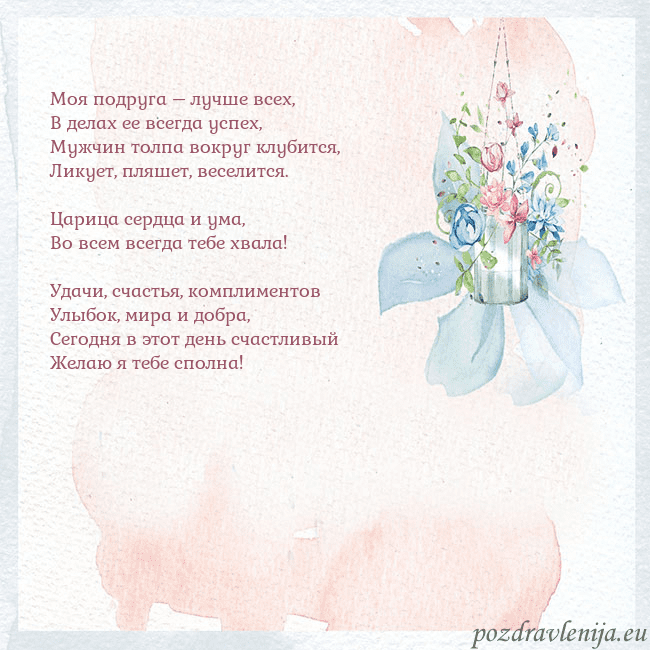 Акварельная открытка с цветами