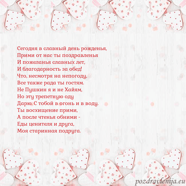 Открытка с белыми сердечками