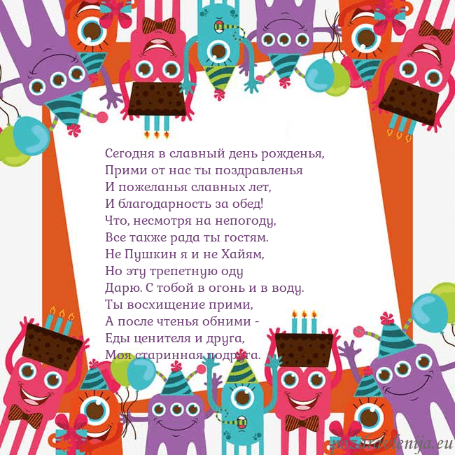 Открытка с монстрами
