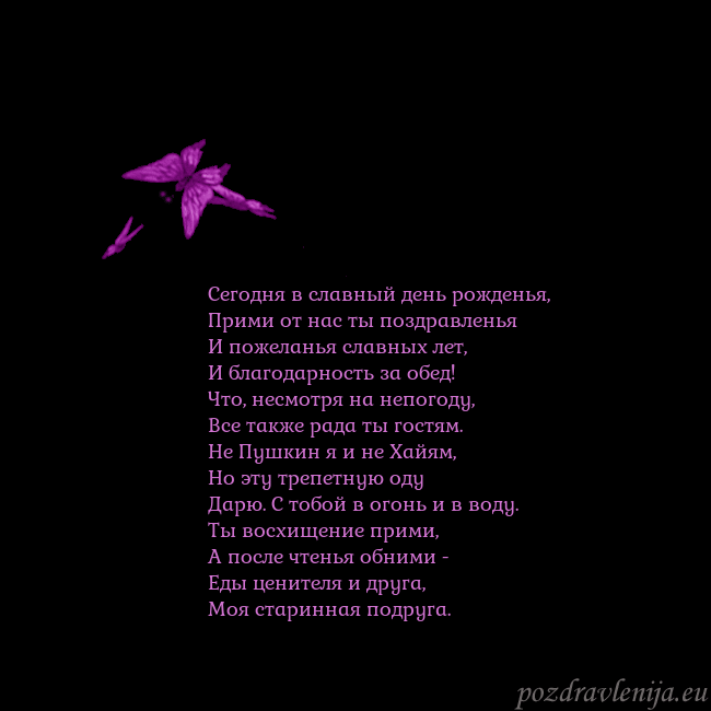 Открытка с летающими бабочками
