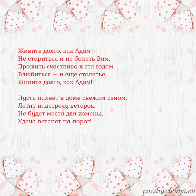 Открытка с белыми сердечками