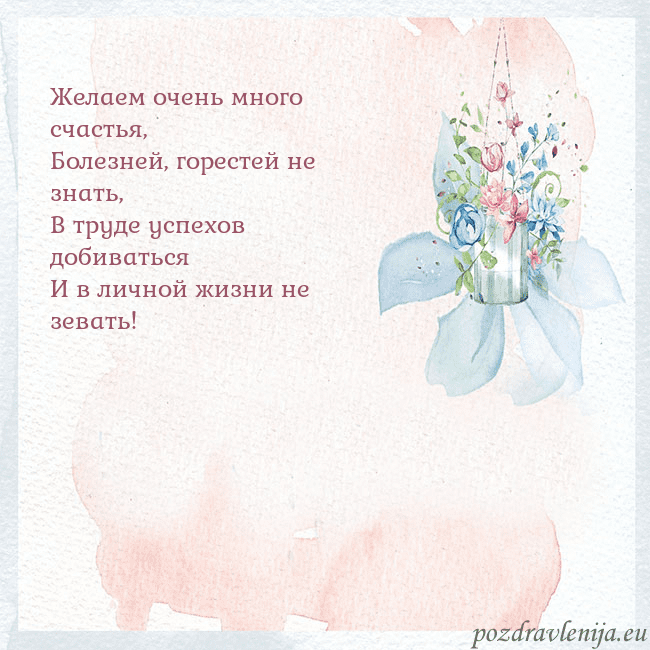 Акварельная открытка с цветами