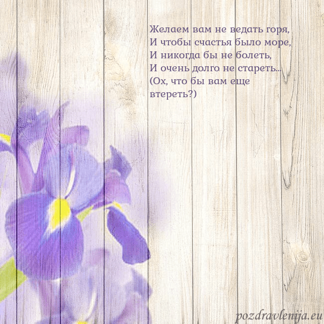 Открытка с ирисами