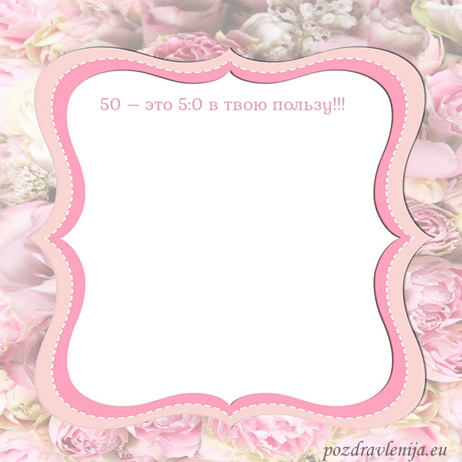 Открытка - розовая рамка