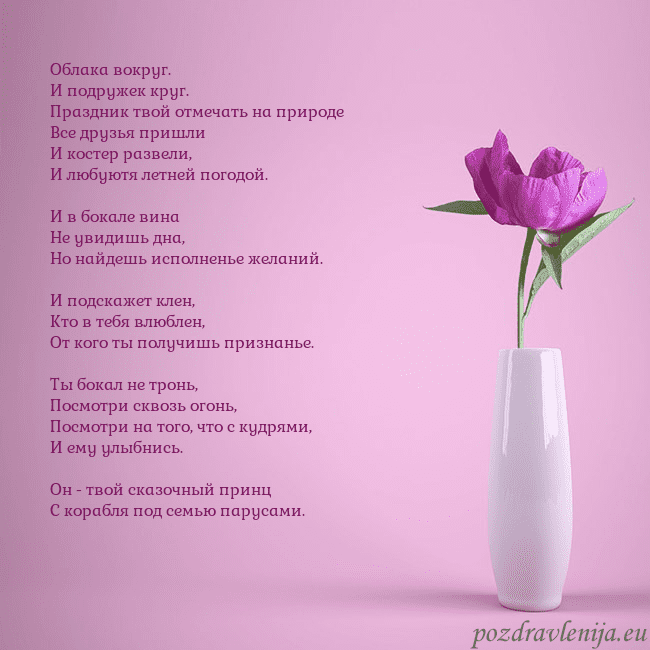 Электронная открытка с пионом в вазе.