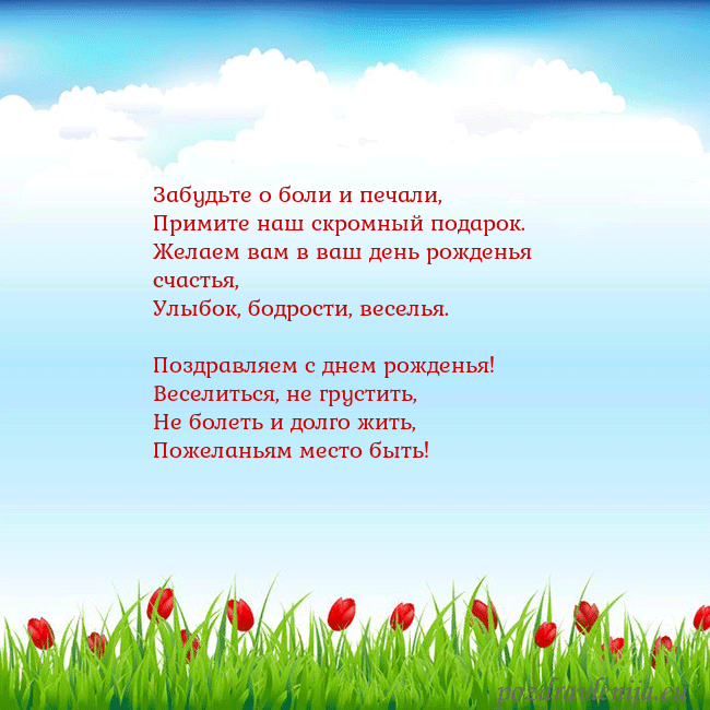 Открытка с тюльпанами