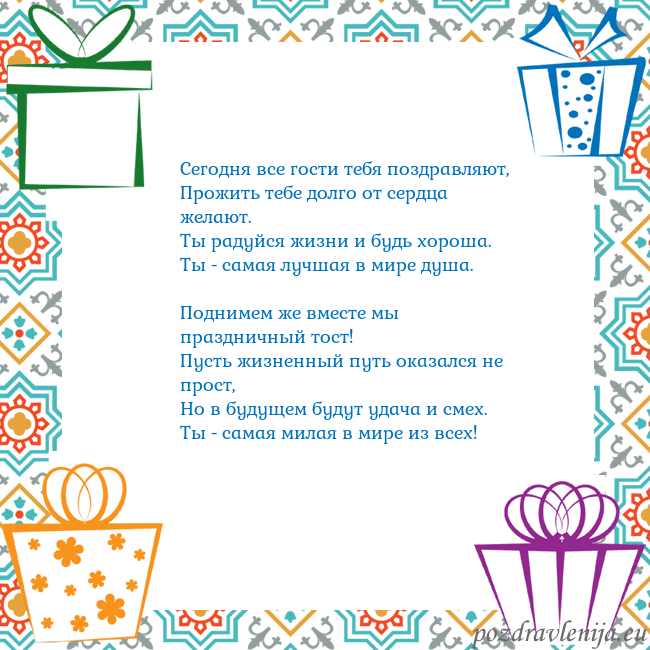 Открытка с подарками