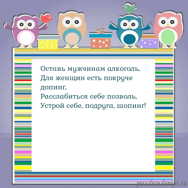 Открытка с совами