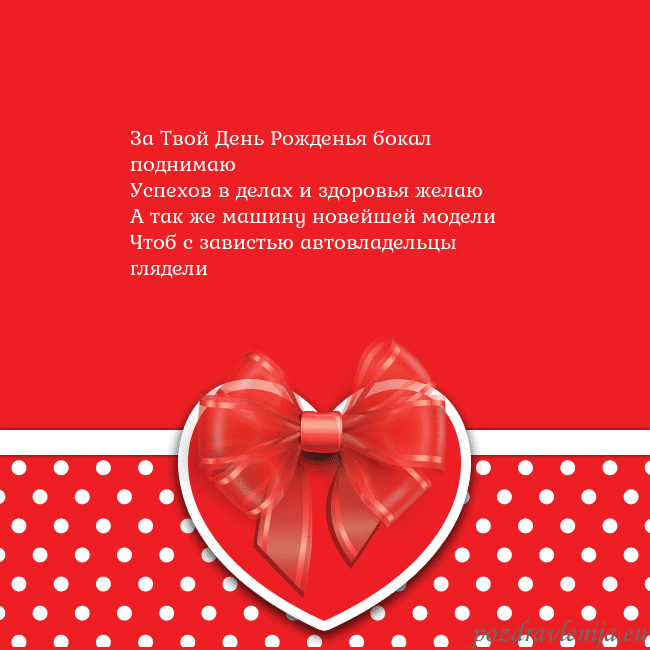 Открытка с большим красным сердцем