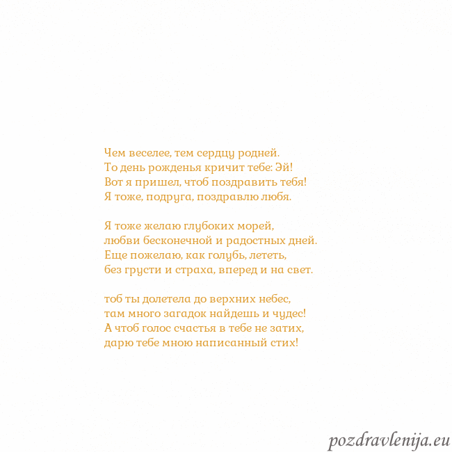 Открытка с анимированным золотым сердцем