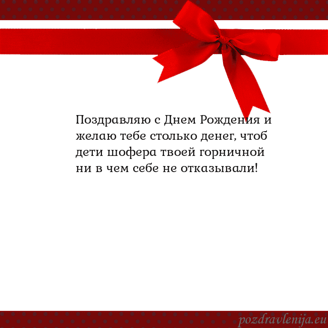 Открытка с красным бантом