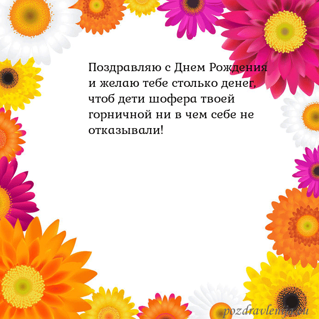 Открытка с цветными цветами