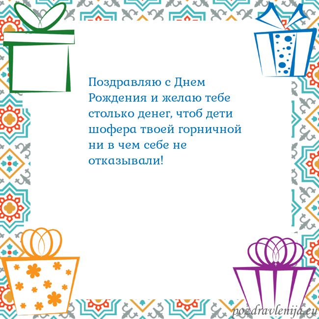 Открытка с подарками