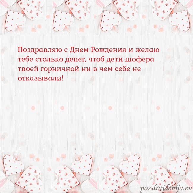 Открытка с белыми сердечками