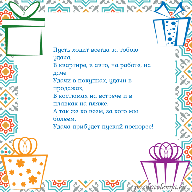 Открытка с подарками