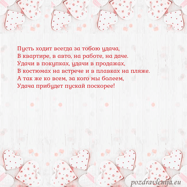 Открытка с белыми сердечками