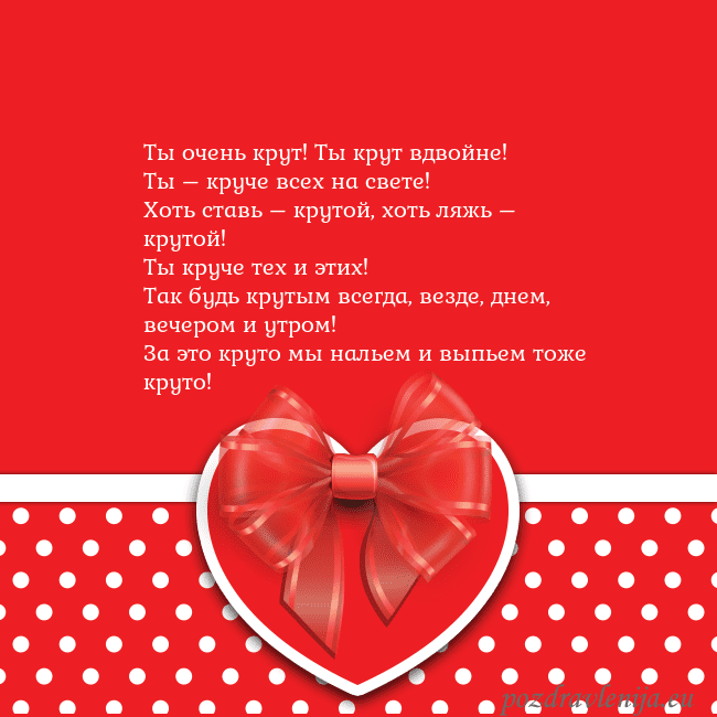 Открытка с большим красным сердцем