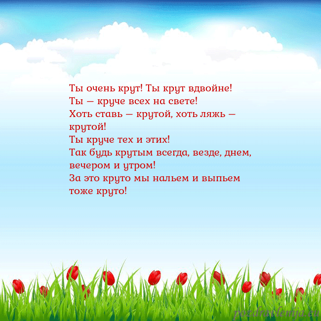 Открытка с тюльпанами