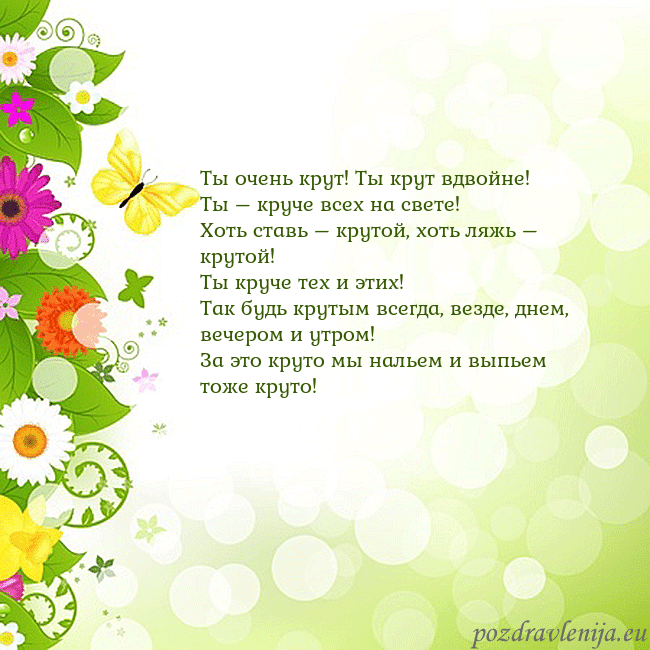 Открытка с разноцветными цветами и бабочками