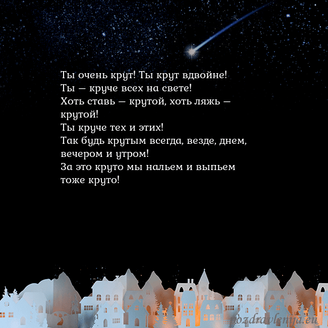 Открытка с кометой