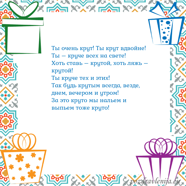 Открытка с подарками