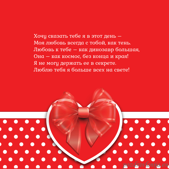 Открытка с большим красным сердцем