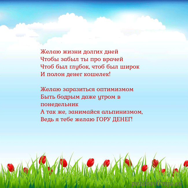 Открытка с тюльпанами