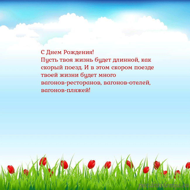 Открытка с тюльпанами