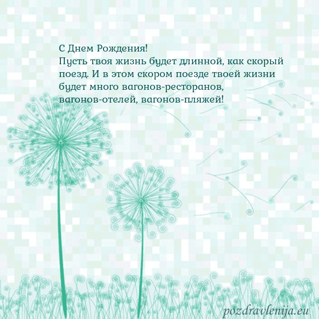 Открытка с одуванчиком