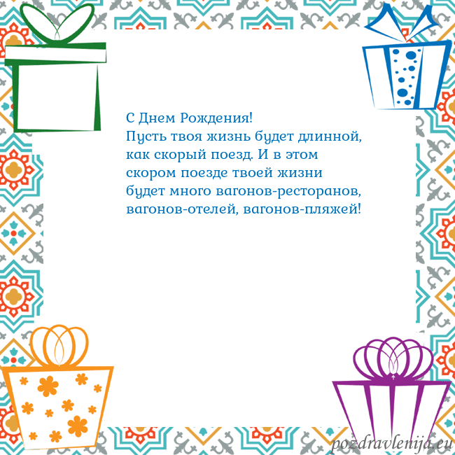 Открытка с подарками