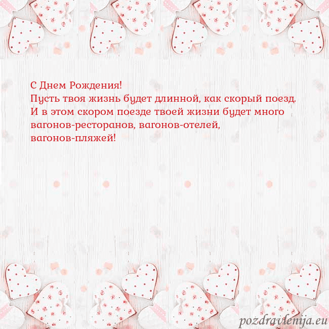 Открытка с белыми сердечками