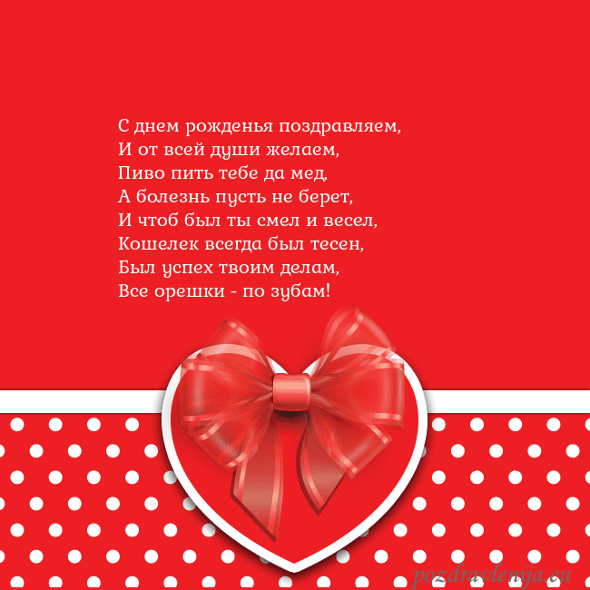 Открытка с большим красным сердцем