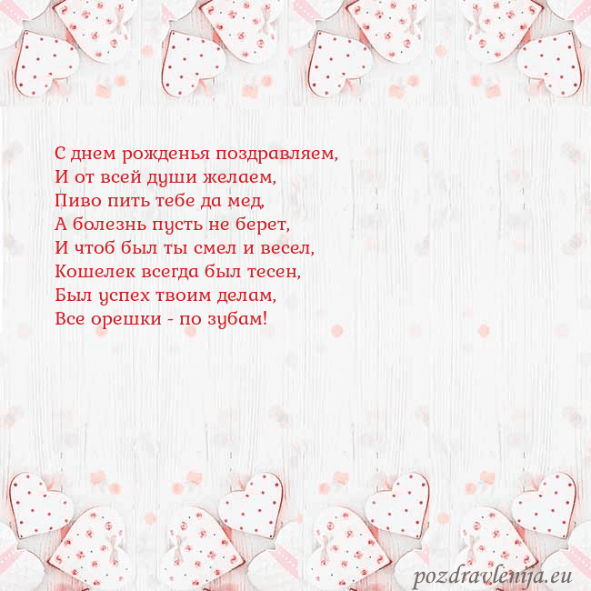 Открытка с белыми сердечками