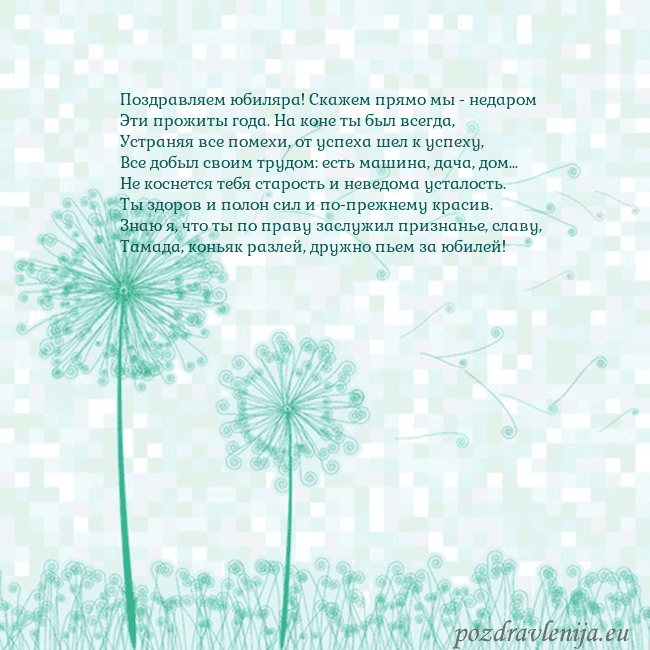 Открытка с одуванчиком