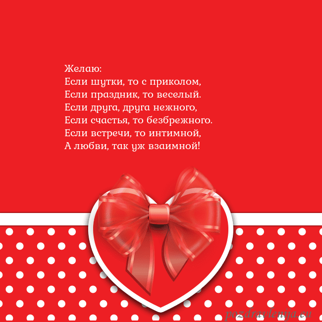 Открытка с большим красным сердцем